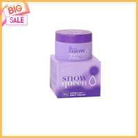 ราคา แพ็คเกจใหม่ Bootchy white บูชชี่ ไวท์ ครีมรักแร้ขาว แก้ก้นลาย ขนาด 50 กรัม (18180613372)