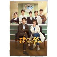 ราคา DVD เสียงไทยมาสเตอร์ My Precious 2023 หวานใจเจ้านายขนฟู 40 ตอน หนังใหม่ ซีรีส์จีน (21130201030)