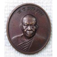 ราคา เหรียญ9มงคล หลวงปู่เหรียญ วรลาโภ วัดอรัญบรรพต หนองคาย ปี2540 (17358301163)