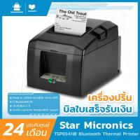 ราคา เครื่องปริ้น บิลใบเสร็จรับเงิน Star Micronics TSP654iiB Bluetooth Thermal Printer รองรับ Loyverse WongnaiPOS Square เครื่องปริ้นท์สลิปเงิน ทนทาน ใช้ดี สินค้าคุณภาพ (20944313937)