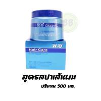 ราคา H2O Hair Care Treatment ทรีทเม้นท์เอชทูโอ สูตรล้างสารเคมี สูตรสปาเส้นผม 500ml 800 ml (20808960174)