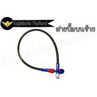 ราคา สายเบรค สายถัก รุ่น FORZA 300 ABS ครบชุด มีเส้นแยกขาย (15717056650)
