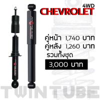 ราคา โช๊คอัพ PG5 โช๊คแก๊ส Standard สำหรับกระบะ และ SUV โช๊คอัพรถกระบะ โช๊คอัพรถ โช๊คอัพหน้า โช๊คอัพหลัง อะไหล่รถยนต์ สินค้าคุณภาพ (15737504031)