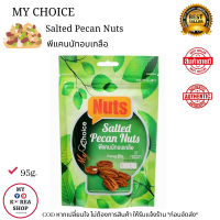 ราคา My Choice Salted Pecan Nuts 95g พีแคนนัทอบเกลือ (15206794294)
