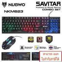 ราคา Nubwo NKM 623 SAVITAR Keyboard And Mouse Gaming Combo Set ชุด คีย์บอร์ด เมาส์ มีไฟสุดคุ้ม (420950395)