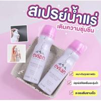 ราคา สเปรย์น้ำแร่ Evian (18178613370)