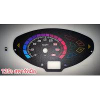 ราคา แผ่นเรือนไมล์ ฮอนด้าเวฟ 125s สตาร์ทมือแผ่นแท้ไม่ใช่สติกเกอร์ สีไม่ลอกไม่ซีดจาง Honda Wave125s สตาร์ทมือ แถมไฟ LED ไฟ LED (15848739924)