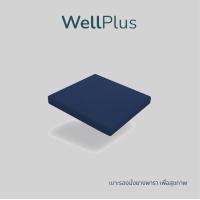 ราคา WellPlus อาสนะ Asana เบาะรองนั่งสมาธิ เบาะรองนั่ง เบาะนั่ง ยางพาราแท้ เบาะนุ่งสมาธิ เบาะ ที่นั่งสมาธิ Ksana (13675023110)