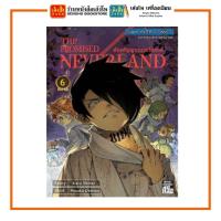 ราคา การ์ตูนมังงะ พันธสัญญาเนเวอร์แลนด์ เล่ม 1 10 พร้อมส่ง แยกเล่มขาย (12374902466)