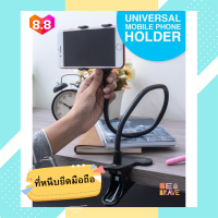 ราคา ที่หนีบยึดมือถือ ที่วางมือถือ ที่หนีบโทรศัพท์ อุปกรณ์หนีบจับมือถืออเนกประสงค์ Universal Mobile Phone Holder ที่วางโทรศัพท์ ขาตั้งโทรศัพท์ ที่จับ (9601246896)