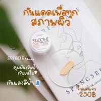 ราคา กันแดดเทพ Spf 60 pa PL Skincare Saraburi (11095567036)