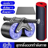 ราคา ลูกกลิ้งเล่นกล้ามท้อง แพ็คเกจดีลักซ์ ของแท้ 100 ล้อบริหารหน้าท้อง อุปกรณ์ออกกำลังกาย Abs Roller ล้อบริหารหน้าท้อง เครื่องซิทอัพ เสื่อออกกำลังกาย (16492621323)