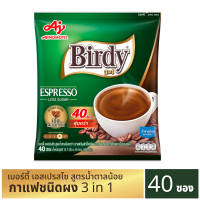 ราคา BIRDY เบอร์ดี้ กาแฟ 3อิน1 มี 2 รสชาติ แพ็ค 40 ซอง กาแฟซอง กาแฟ3อิน1 กาแฟปรุงสำเร็จ (12869308509)