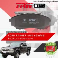 ราคา TRW Value ผ้าดิสเบรคหน้า ผ้าเบรคหน้า FORD RANGER 4WD RANGER หน้ายักษ์ ปี 2003 2005 คาลิปเปอร์ 2 พอท TRW ATEC GDB 3403 AT ฟอร์ด เรนเจอร์ ปี 030405 474849 (12540548559)