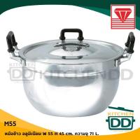 ราคา โปรดอ่าน หม้อ 2 หู อลูมิเนียม Diamond ตราเพชร 50 55 60 cm 1 ใบ โปรดเลือก (3695896840)