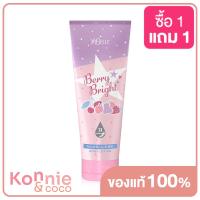 ราคา Yobelle Berry Bright Mixed Berry Milk Body Lotion 200ml โยเบล โลชั่นบำรุงผิวกาย เพื่อผิวกระจ่างใส แลดูสุขภาพดี (20115128877)