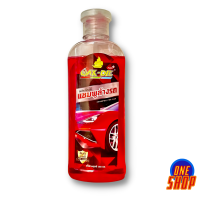 ราคา น้ำยาล้างรถ Wax Dee ขนาด 280 มล แชมพูล้างรถอเนกประสงค์ (11072167895)