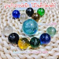 ราคา ลูกแก้วไอ้ไข่ของแท้ ลูกแก้วสารพัดนึกไอ้ไข่ ไอ้ไข่เด็กวัดเจดีย์ รับประกันการันตีของแท้ออกจากวัดเจดีย์จ้า (9896753633)