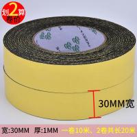 ราคา เทปฟองน้ำ EVA เทปโฟมฟองน้ำสีดำแบบด้านเดียวหนาพิเศษแถบกันกระแทกกันกระแทกโฟมกันกระแทกแถบปิดผนึกกันน้ำกันลมปิดผนึกร่องหน้าต่างกรอบประตูกันเสียงรถยนต์แถบปิดผนึกตะเข็บประตู (8194309998)
