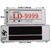 ราคา กรอบแผ่นป้ายทะเบียนรถยนต์ (4782588206)
