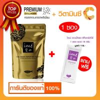 ราคา ime Gold คอลลาเจนไตรเปปไทด์ ป้องกันกระดูกพรุน บำรุงกระดูกและข้อ เสริมมวลกระดูก ผสมวิตามินซี 80 g ฟรี ดาวน์โหลด 1 (4558444465)