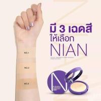 ราคา แป้ง จากดีเซ้ย์ Deesay รุ่นเนียน เน้นปกปิด แมทแต่โกลว์ ผิวสวยมาก (2482070474)