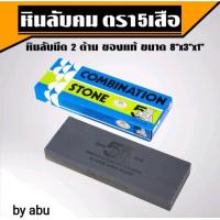 ราคา Five Tiger หินลับมีด ตราห้าเสือ หินลับมีด หยาบและละเอียด หินกากเพชร มี 3 ขนาด หินลับคม ลับมีด (19663397950)