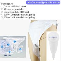 ราคา อาหารซิลิโคนถังปัสสาวะสำหรับความร้อนสูงทนต่อการเสียรูปผู้ชายและผู้หญิงไม่หยุดยั้งกางเกงสายสวนปัสสาวะถุงปัสสาวะถุงเก็บปัสสาวะถุงปัสสาวะถุงระบายน้ำ (19341733528)