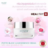 ราคา แท้ POSITIF PHYTO BLANC LUMINESSENCE CREAM 30 G โพสิทีฟ ไฟโต บลอง ลูมิเนสเซ้นส์ ครีม ดอกอุเมะจากญี่ปุ่น วิตามินซี จากประเทศญี่ปุ่น (16376419899)