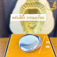 ราคา ตลับสีผึ้ง ตลับสีผึ้งสแตนเลส สำหรับใส่สีผึ้ง เรียกทรัพย์ (20682896264)