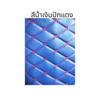 ราคา หนังเทียม ปักลาย VIP กว้าง 137 5 ซม หนังเทียมหุ้มเบาะ หนังหุ้มโซฟา หนังหุ้มลำโพง (20400774355)