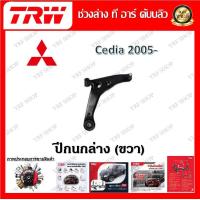 ราคา TRW ช่วงล่าง ปีกนกล่าง รถยนต์ Mitsubishi Cedia 2005 1 ชิ้น มาตรฐานแท้โรงงาน (20226279296)