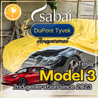 ราคา Sabai ผ้าคลุมรถ Tesla Model 3 เนื้อผ้า Dupont Tyvek สุดยอดผ้าคลุมรถระดับ Premium ไม่ติดสี มีซับใน greendog ผ้าคลุมรถ เทสล่า โมเดล สาม 2nd generation since 2023 ผ้าคลุมรถกระบะ ผ้าคุมรถ car cover ราคาถู