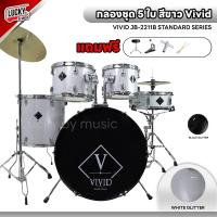 ราคา ฟรีเก้าอี้กลอง กลองชุดใหญ่ Overspeed VIVID G froce Drum กลองชุด พร้อมชุดฉาบ ขอบโครเมี่ยมทั้งชุด ครบชุดพร้อมตี ฟรี ไม้กลอง ประแจกลอง Luckybymusic (19758441278)