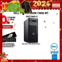 ราคา ผ่อน 0 10 ด แถมเพิ่ม JACKET DELL PC PRECISION T3660 MT SNST366013 i7 13700K ประกัน 3 Y Onsite (19706369352)