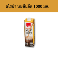 ราคา อโรม่า นมข้นจืด 1000 มล รหัส 897748 Aroma condensed milk 1000 ml Code 897748 (19357752259)