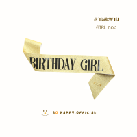 ราคา พร้อมส่ง สายสะพายวันเกิด มงกุฎโลหะ งานวันเกิด มงกุฎ พร็อพวันเกิด (19181776880)