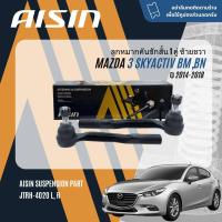ราคา TRW OE Premium ลูกหมาก ปีกนกล่าง คันชัก แร็ค กันโคลงหน้า สำหรับ MAZDA 3 Mazda3 BM BN ปี 2014 2018 JBJ7680 JAR860JTRZ4020 LR (20799963395)