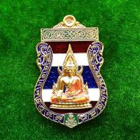 ราคา เหรียญเสมา หลวงพ่อพุทธชินราช สมโภช660ปี (21090215312)