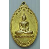 ราคา เหรียญ พระประธาน วัดราษฎร์สามัคคี ตำบลอุทัยสวรรค์ อำเภอนากลาง จังหวัดหนองบัวลำภู ปี 2557 เนื้อทองฝาบาตร (19383272018)