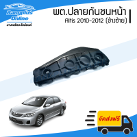 ราคา พลาสติกยึดปลายกันชนหน้า ล๊อกกันชนหน้า Toyota Altis 2010 2011 2012 อัลติส ข้างซ้าย BangplusOnline (19322441512)