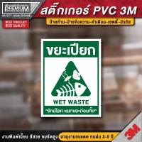 ราคา สติ๊กเกอร์ติดถังขยะ ป้ายติดถังขยะ ป้ายถังขยะ ถังขยะ ป้ายขยะทั่วไป ป้ายขยะติดเชื้อ ป้ายขยะรีไซเคิล ขยะติดเชื้อ ถังขยะ (16955912704)