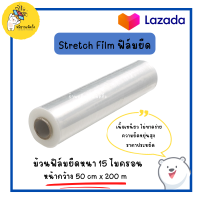 ราคา ฟิล์มยืด ฟิล์มพาเลท ฟิล์มยืดพันพาเลท พลาสติกห่อของ ฟิล์มพลาสติก stretchfilm (19254606009)