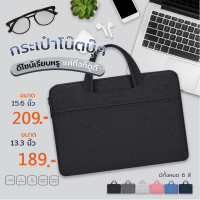 ราคา กระเป๋าใส่ notebook กระเป๋าใส่ ipad สำหรับไอแพด Air Pro macbook ซองแท็บเล็ต notebook bag กระเป๋าใส่ไอแพด แท็บเล็ต โน๊ตบุ๊ค 13 3 15 6 นิ้ว laptop bag (10144364614)