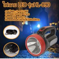 ราคา ไฟฉาย ไฟเอนกประสงค์ HL 890 ไฟฉายไฟแรงสูง ชนิดชาส์จแบตเตอรี่ ไฟฉายเดินป่า ไฟฉายชาร์จไฟ ใช้งานในที่มืด หลอดLED ราคาคุ้มค่าที่สุด ไฟฉายแรงส (18878508309)