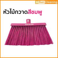 ราคา Sun Brand ไม้กวาดน้ำ ไม้กวาดพลาสติกด้ามเหล็ก ไม้กวาดพลาสติกเอนกประสงค์ กวาดไล่น้ำพร้อมขัดพื้น พร้อมด้ามขนาด 130 ซม (8760742768)