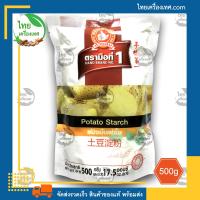 ราคา แป้งมันฮ่องกง แป้งมันฝรั่ง Potato Starch น้ำหนักสุทธิ 500 กรัม บรรจุถุง สินค้าของแท้ พร้อมส่ง ไทยเครื่องเทศ แป้ง (13049933749)