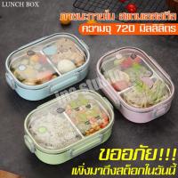ราคา กล่องข้าว กล่องเก็บอาหาร กล่องข้าวสแตนเลส 2 ช่อง กล่องข้าวสแตนเลสพกพา Stainless steel food box กล่องข้าวเก็บอุณหภูมิ กล่องข้าวเก็บความร้อน (1236802661)