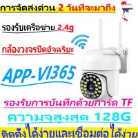ราคา กล้องวงจรปิด 360 กล้องไร้สาย 2 4Gกันน้ำ CCTV IP Camera กล้องวงจรปิดไร้สาย ความละเอียด Full HD 1080P ภาพสีคมชัด ไร้ สาย หมุนได้360องศา ปรับย้ายขึ APP JXLCAM (17289951127)