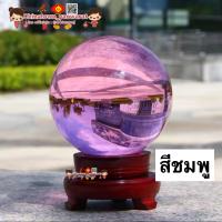 ราคา พร้อมส่ง ขนาด8 15cm ลูกแก้วคริสตัล สีชมพู ลูกแก้วใส เสริมดวง ปรับฮวงจุ้ย ลูกแก้วพญานาค ลูกแก้วดูดวง ลูกแก้วฮวงจุ้ย (9459003786)